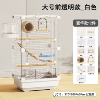 [Белый] большой ▪ 透 перед прозрачной пакетом Luxury-Luxury Bird Cage