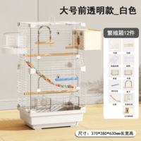 [Белый] большой ▪ 透 впереди прозрачной коробки для лечения птичьей клетки