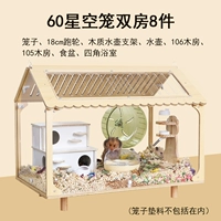 60 Starrry Sky Cage Double Room 8 штук