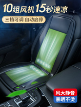 21 New summer car ventilation cushion with fan car seat refrigeration seat cushion breathable ice wire single seat truck