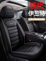 21 Beijing Hyundai Elantra Full Inclusive Seat 7th Generation Leather Car Cushion Four Seasons Universal Car Cushion