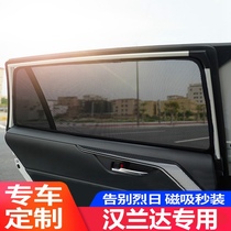15-21 Toyota Highlander special car sunshade magnetic interior side window sunscreen