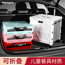 Car trunk storage box household folding trolley box interior tailbox multifunctional storage box portable finishing box