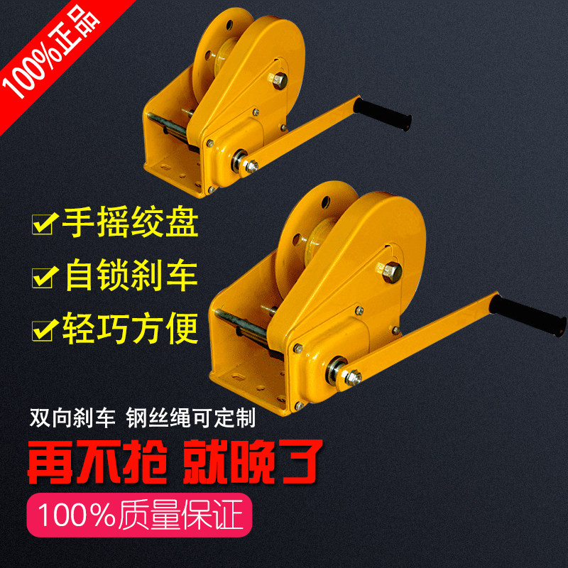 Hand winch, hand winch, hand winch, hand winch, with self-locking 1200 lbs-2600 lbs