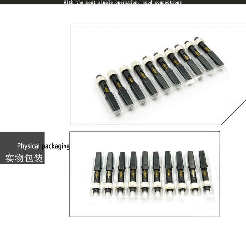光纤快速连接器