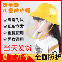 Fishermans male and female childrens protective cap baby kindergarten baby anti-droplet isolation transparent mask detachable cap