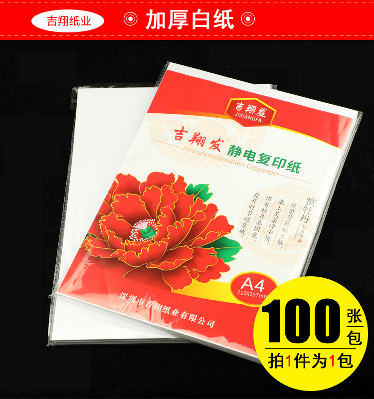 Giấy trắng a4 in bản sao giấy 80g giấy văn phòng sinh viên viết giấy nháp PubMed 100 gói cung cấp giấy a4 giá sỉ