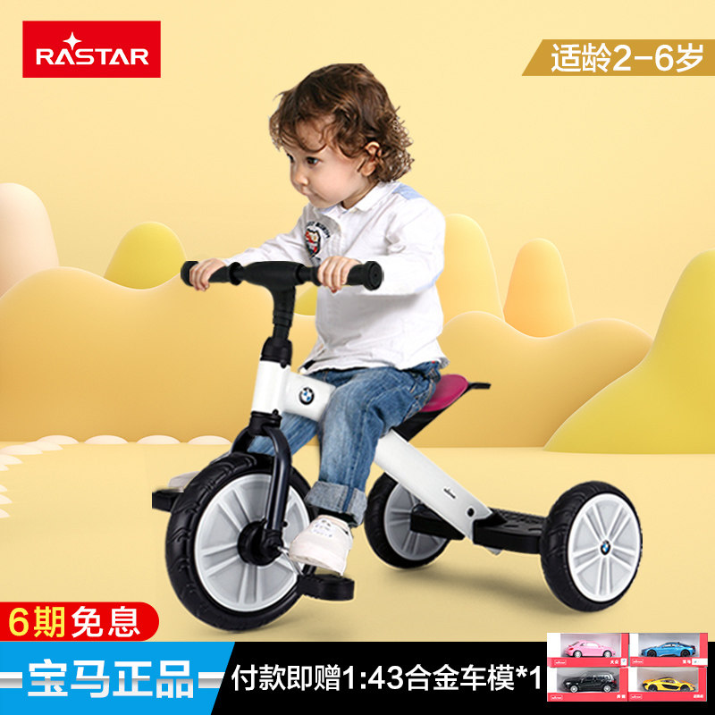 rastar star brilliance BMW bmw kids tricycle baby stroller bike 2-5 years old baby walking artifact