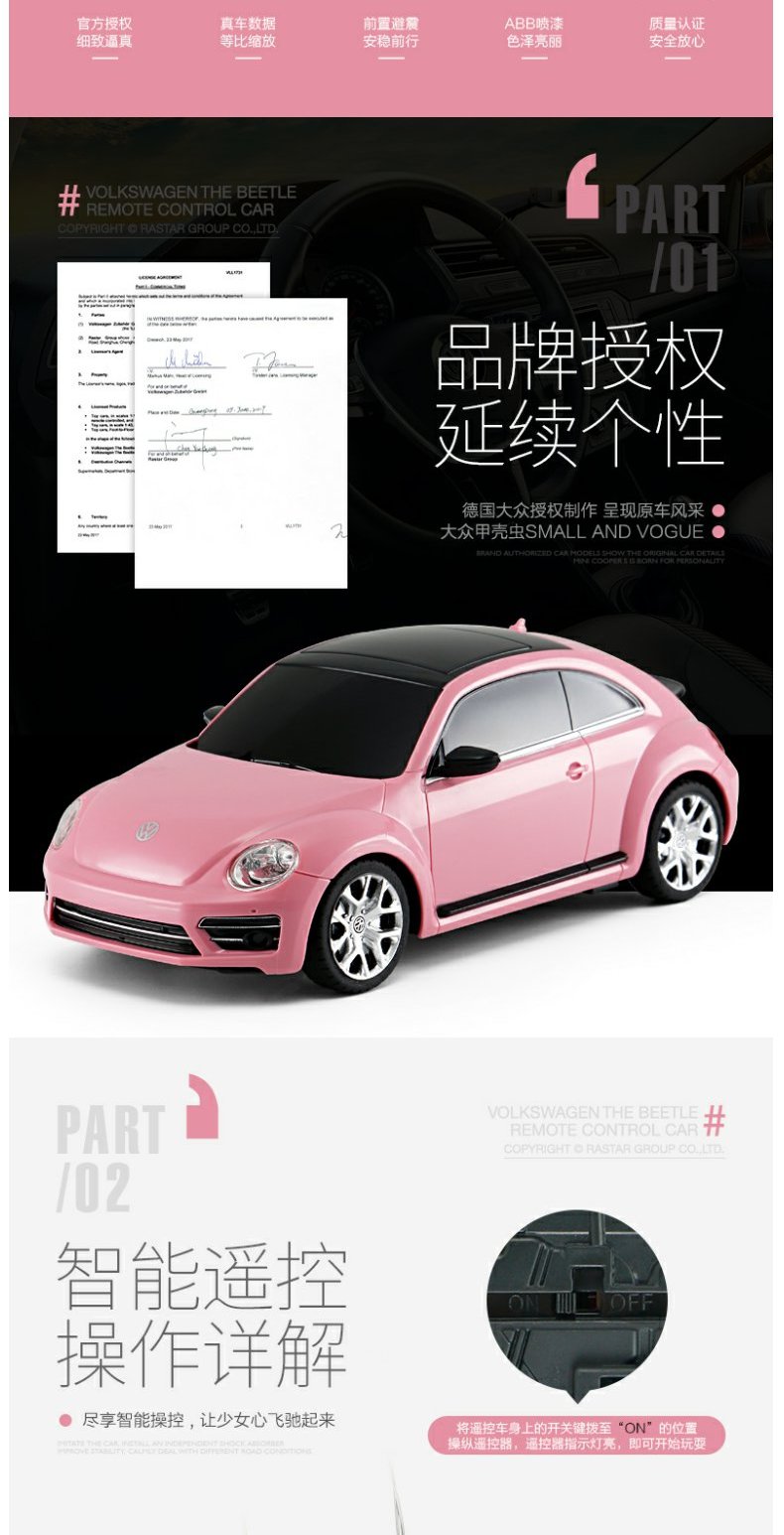 Rastar Xinghui Volkswagen Beetle Điều khiển từ xa Xe con trai Đồ chơi đua xe Xe đồ chơi 1:24 cửa hàng đồ chơi