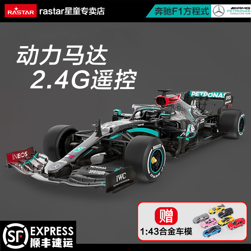 Xinghui Mercedes AMG remote control car F1 formula racing car charging toy simulation car model collection gift