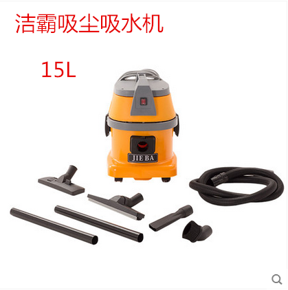 Jieba BF 503A small ultra - quiet vacuum cleaner 15L dry and wet dual - use vacuum cleaner household office