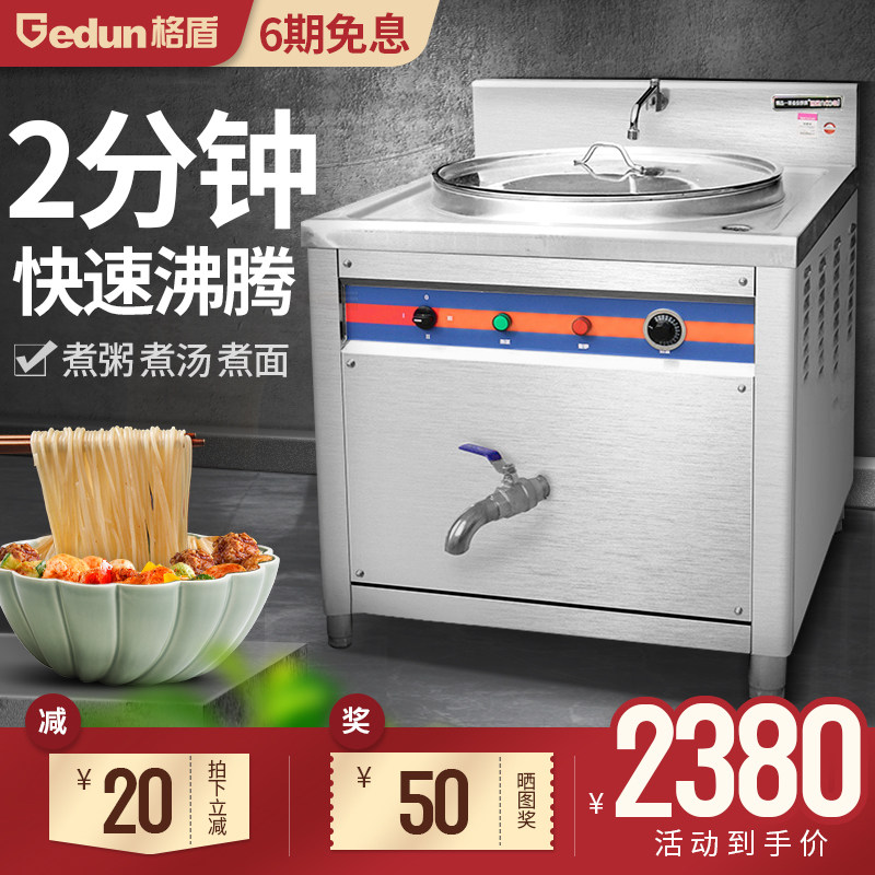 Gridun faucet Non-stick pot Porridge stove Soup stove noodle bucket Electric noodle stove Soup porridge noodle bucket Malatang machine