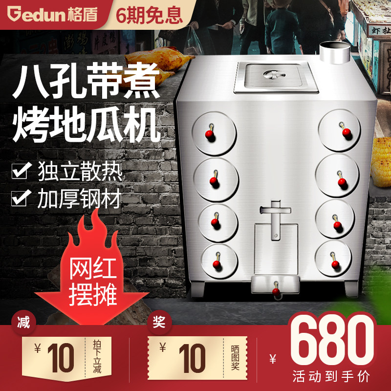 Gridun baked sweet potato machine Baked corn stove Sweet potato stove Commercial baked sweet potato stove Sweet potato machine baked bract oven baked pear machine