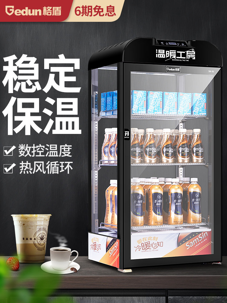 Gridun thermal insulation hot drink display cabinet Commercial coffee beverage Supermarket convenience store display cabinet Vertical heating machine