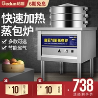 格盾 Коммерческая газовая машина для приготовления булочек на пару, машина для приготовления паровых булочек, энергосберегающая паровая печь, машина для приготовления булочек на пару, маленькая машина для приготовления булочек на пару, машина для приготовления булочек на пару