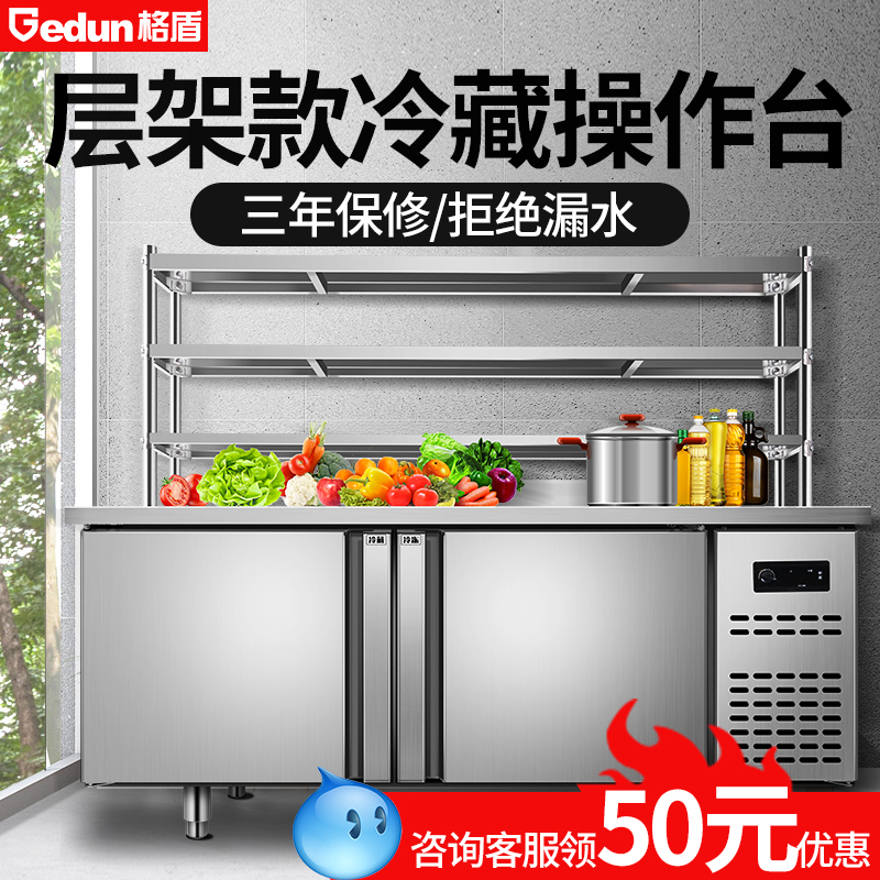 Frozen Refrigerated Operation Table Ice Cabinet Kitchen Stainless Steel Refrigerator Case Board Flat Cold Bench Commercial Milk Tea Shop Freezer