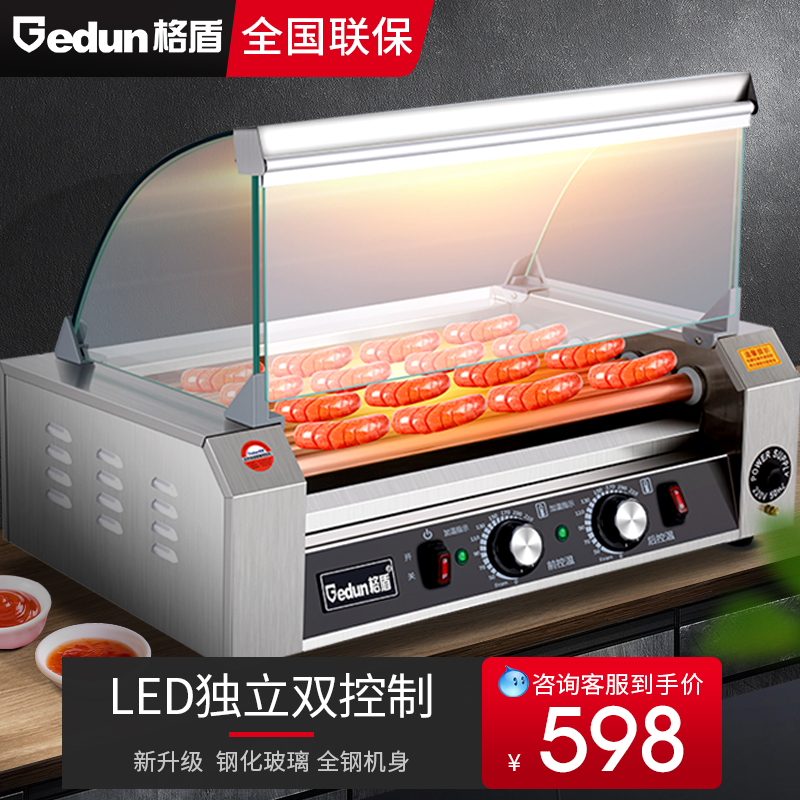 Grilled sausage machine Commercial grilled sausage hot dog machine automatic roasted ham sausage machine mini small Taiwan secret