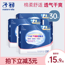 Early maternal sanitary napkin postpartum special toilet paper towel Puerperal supplies postpartum L code 10 pieces