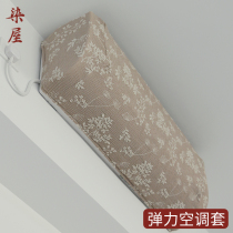 1 5 Pi Gree wall type American air conditioning cover dust hanging machine custom elastic vertical round cylinder