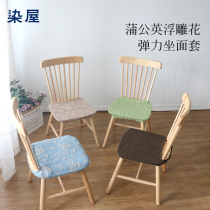 Dyeing House dandelion household net red seat cover cloth cushion Windsor chair cover seat cover sitting surface cover stool cover stool cover