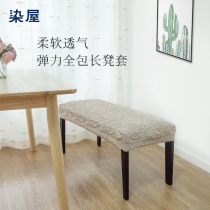 Shoe change long stool cover thick universal elastic chair cover wooden chair stool cover household cushion rectangle