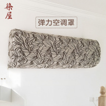 Dyeing house air-conditioning cover hanging bedroom dust cover air-conditioning cover hanging Gree air-conditioning cover hanging Gree air-conditioning cover hanging 1 5p