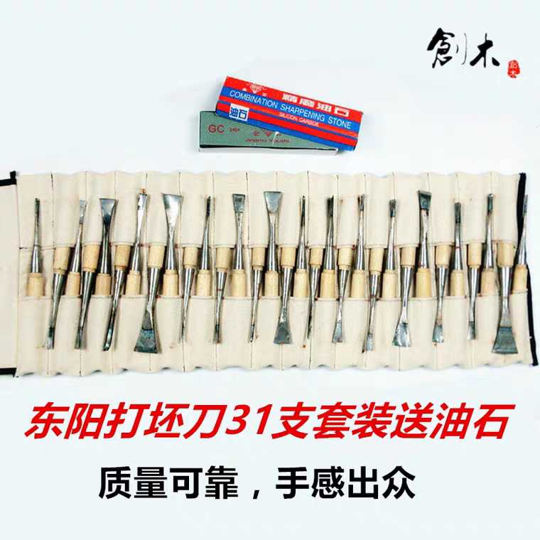 Artisan Autocratic Engraving Knife Suit Handmade Wood Carving Knife Wood Carving Knife Wood Knife Beauty Work Knife Wood Knife Dongyang Tool 