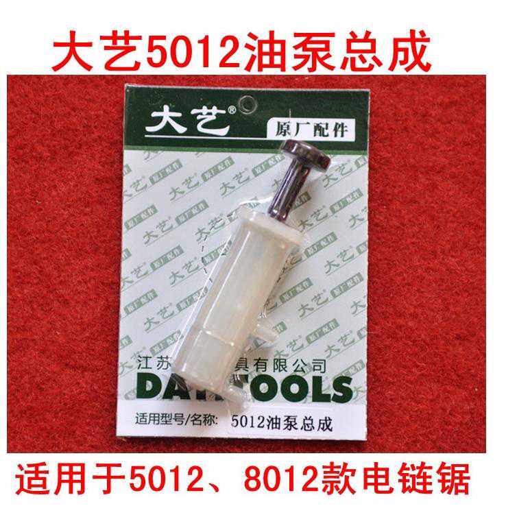 Original Dayi Chain Saw Pump Total Oil Pipe Pasture 5012 6012 8012 installed chambersaw accessories