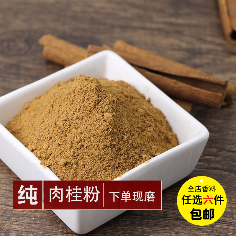 Cinnamon powder 50g cinnamon powder Cinnamon powder Bulk freshly ground spice powder scraped meat cinnamon powder Smoked cinnamon noodles