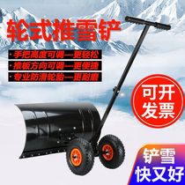  Wheeled snow shovel increase snow removal tool multi-function snow shovel artifact household large hand-pushed snow clearing and snow pushing board