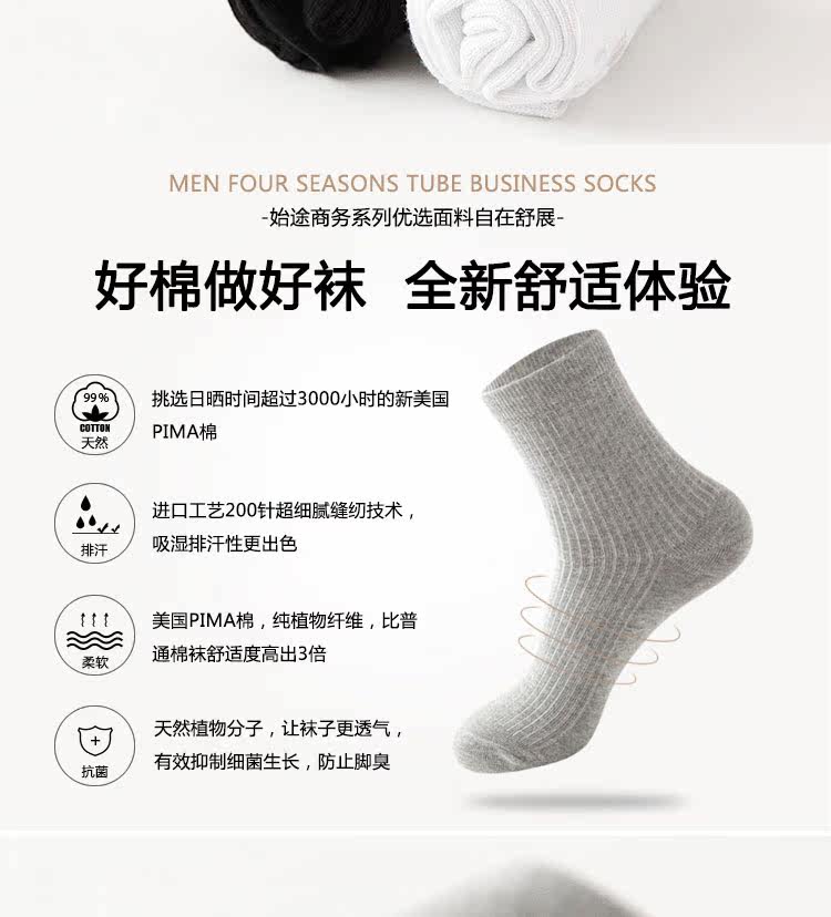 Chaussettes - collants STUOOE TM201 - Ref 757222 Image 13