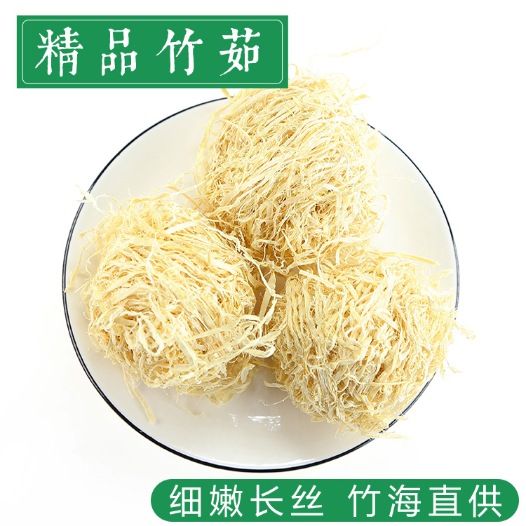 Bamboo fish Bamboo fish silk Bamboo Ru Tea Bamboo fish ball Bamboo fish dried bamboo fish group can take silkworm sand Tangerine peel silkworm sand 500 grams