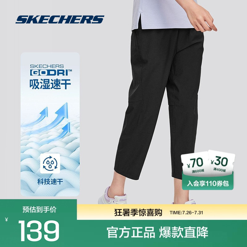 Skechers New Women's Woven Cropped Pants, Comfortable Moisture-Wicking Quick-Dry Loose-Fit Sports Pants