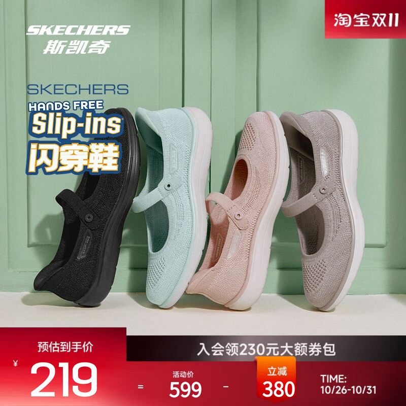 Skechers Women's Mary Jane Slip-On Sandals, Casual Shoes with High Breathability, Resilient Insoles, Cushioning, and Comfort