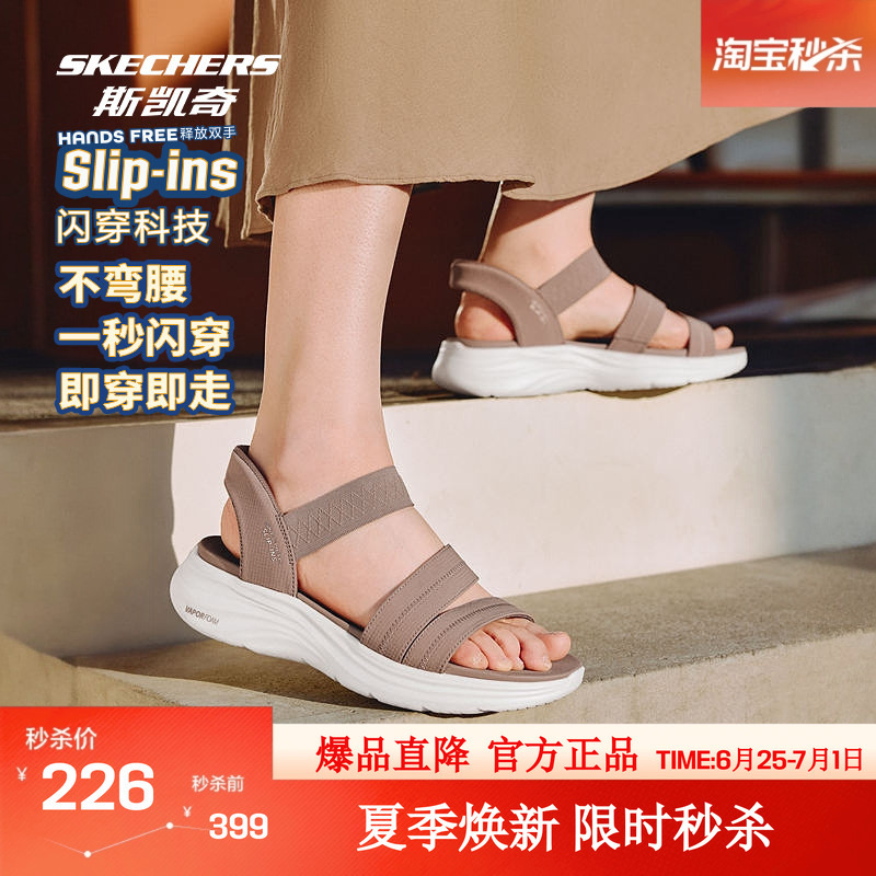 Skechers Slip-On Shoes for Women, Comfortable and Lightweight Casual Slippers, One-Step-On Commuter Beach Sandals