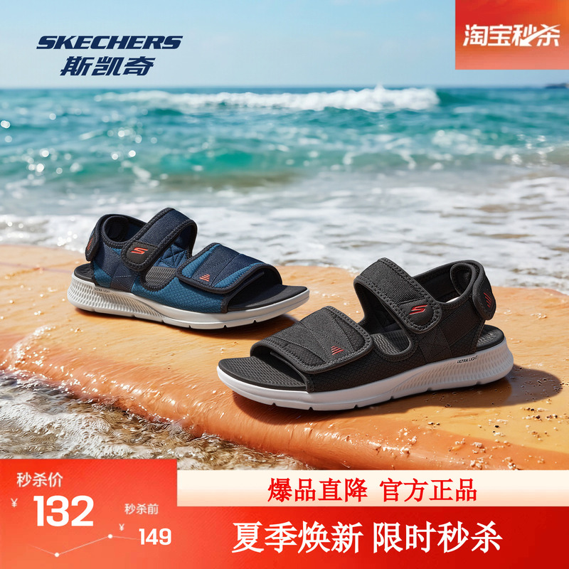 Skechers New Summer Style Men's Easy-To-Wear and Easy-To-Remove Cushioning and Comfortable Sports Sandals with Velcro Fasteners