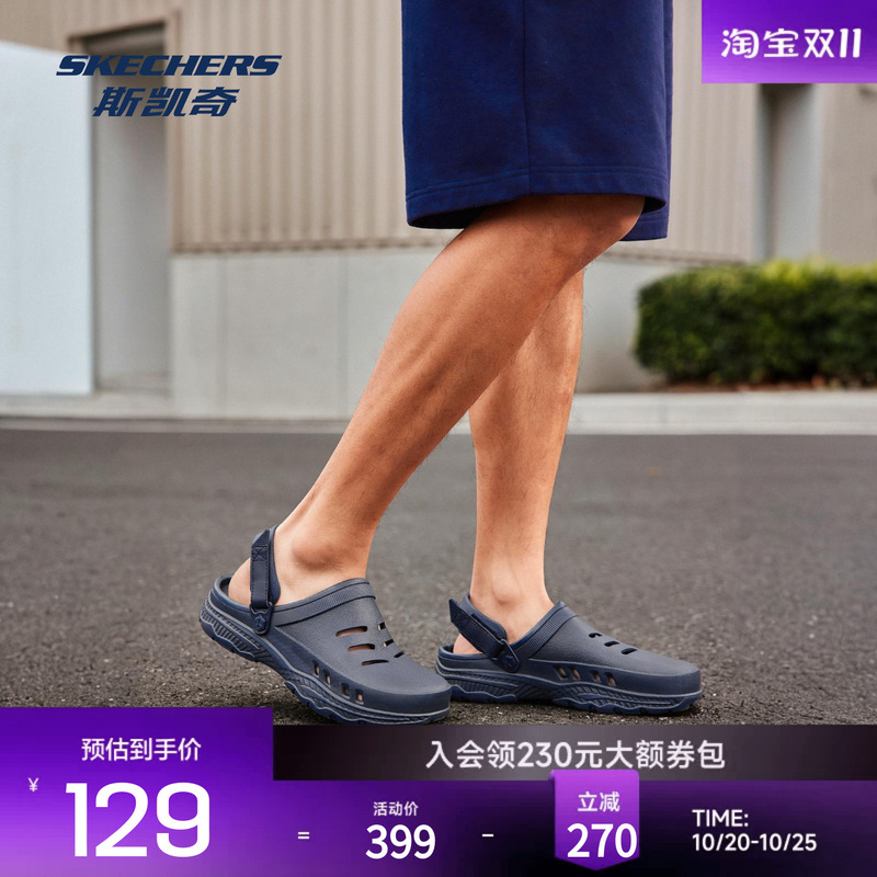 Skechers Foamies Mens Men's Sandals, Slip-On Breathable Casual Shoes