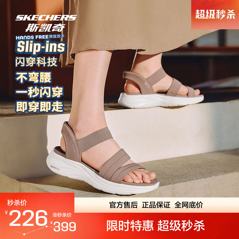 Skechers Slip-On Shoes for Women, Comfortable and Lightweight Casual Slippers, One-Step-On Commuter Beach Sandals Skechers Slip-On Shoes for Women, Comfortable and Lightweight Casual Slippers, One-Step-On Commuter Beach Sandals