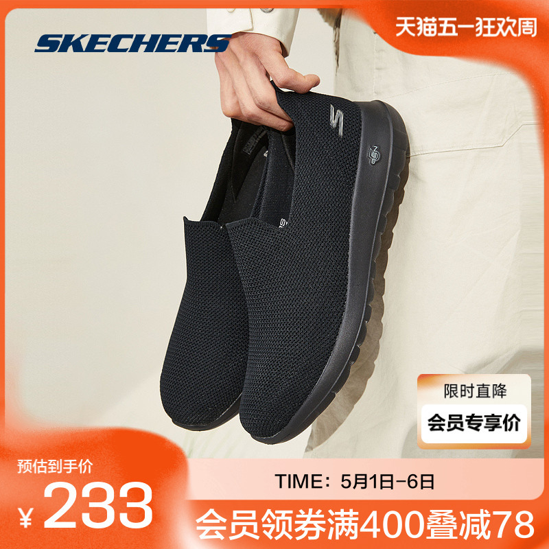 Skechers Men's Ultra-Light Casual Slip-On Shoes Sports Running and Walking Shoes
