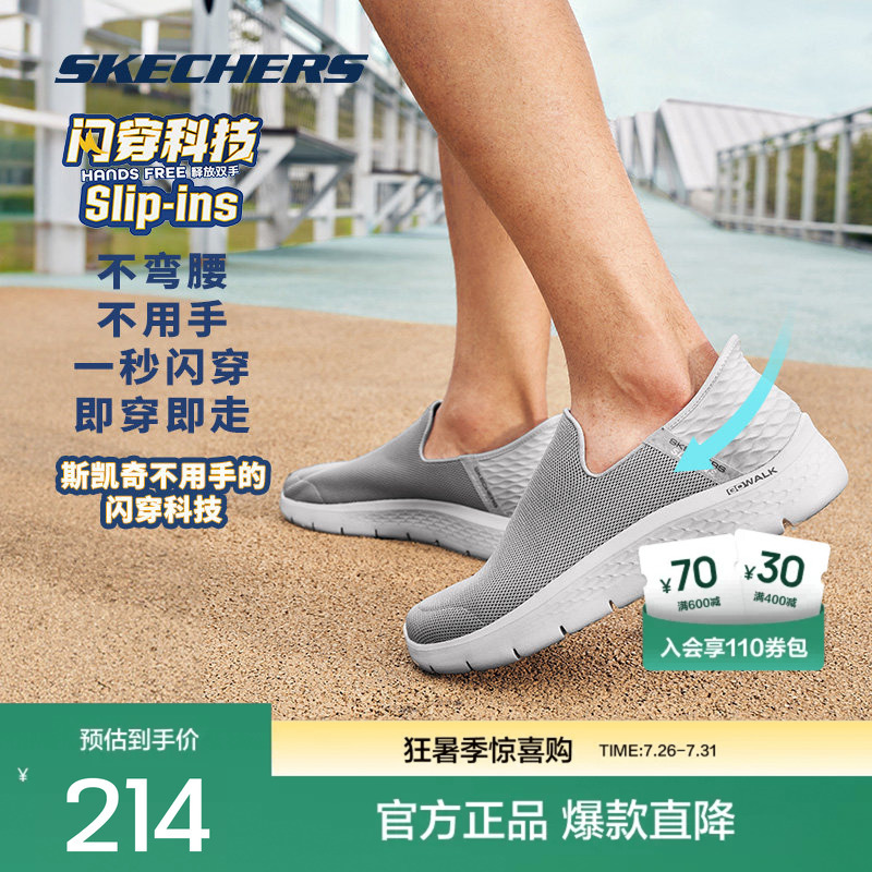 Skechers Slip-On Shoes | Men's Easy-To-Put-On and Take-Off Slip-On Shoes with Cushioning and Breathability for Casual Sports and Walking. Skechers Slip-On Shoes | Men's Easy-To-Put-On and Take-Off Slip-On Shoes with Cushioning and Breathability for Casual Sports and Walking.