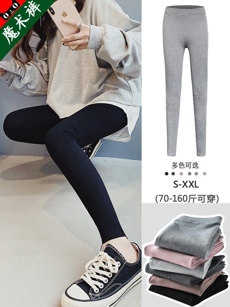 Autumn and winter black cotton leggings women's outerwear 2020 spring and autumn new velvet tight inner wear thin long johns