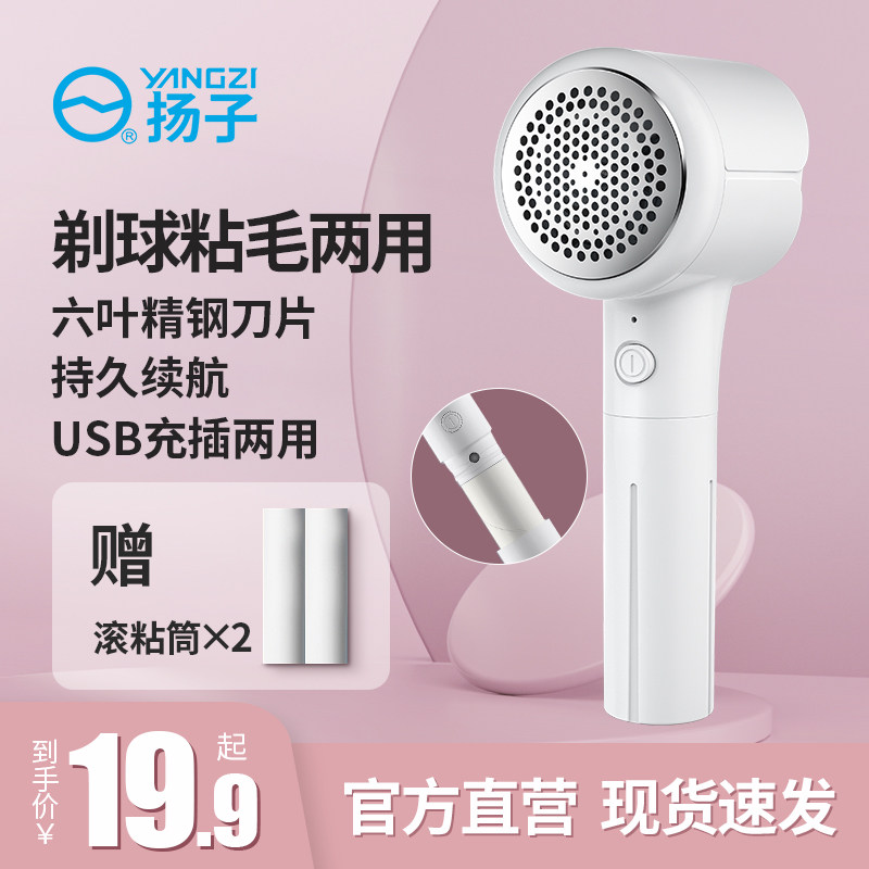 Yanzi wool ball trimminger clothes up to ball deans woolen sweater fur deuber home charging shave with woolen swoon