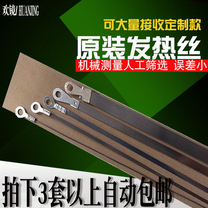 Hand pressure sealing machine original electric wire vacuum machine heating strip accessories cutting 2mm5mm8 high temperature electric wire