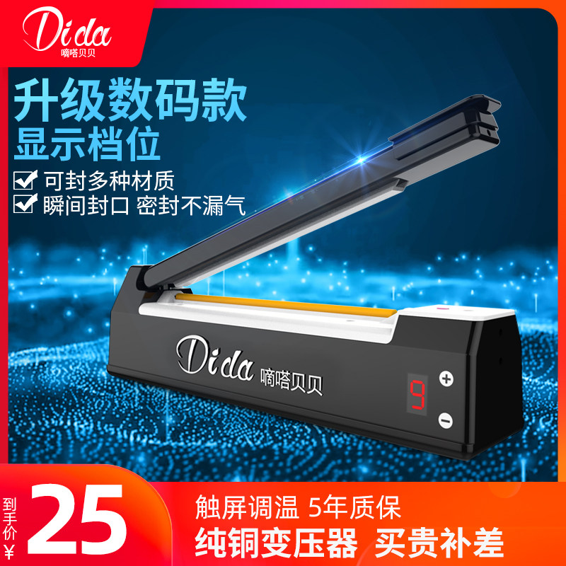 Sealing machine Small household food snack tea aluminum foil plastic bag hot melt sealing machine Hand pressure sealing artifact