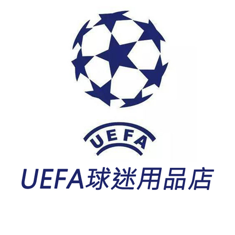 UEFA球迷用品店