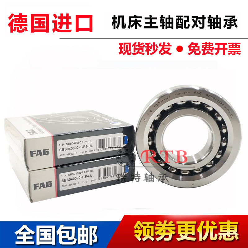 Germany imported FAG ball screw bearing 30TAC62BSUC10PN7B P4 high precision CNC machine tool