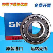 Imported Spherical Roller Bearing 24024 24026 24028 24030 CC CCK E EK C3W33