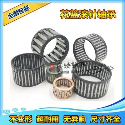 Flower basket flower bar needle roller bearing planetary gear needle roller bearing inner diameter 8 9 outer diameter 11 12 13