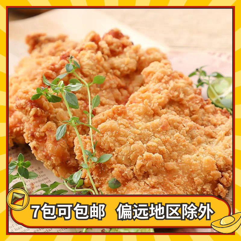 Botescens Spicy Chicken Leg Burgers Spiced Chicken Chicks Leg Burger Meat Wrap Pink Chicken Leg Platter 1000g10 Sheet Clothing