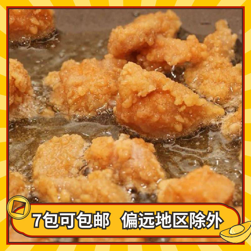 Zhenglarge grain Yoshihara Flavor Garlic Flavor Salt Ghill Chicken Rice Flower Chicken Nuggets Chicken Nuggets chicken Chicken Tinted Fried Semi-finished Products 1000g